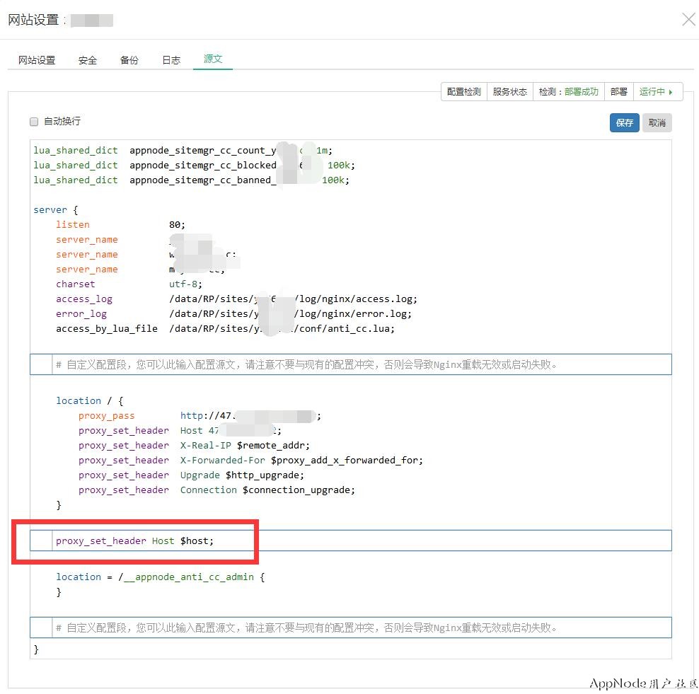  nginx proxy set header host host appnode 